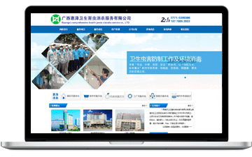 廣西惠澤衛(wèi)生害蟲(chóng)消殺服務(wù)有限公...-安慶市浩軒網(wǎng)絡(luò)科技有限公司,安慶小程序開(kāi)發(fā),安慶微信小程序商城制作,安慶微信小程序商城開(kāi)發(fā)，安慶企業(yè)網(wǎng)站制作,網(wǎng)站制作安慶地區(qū)、安慶網(wǎng)站制作,安慶網(wǎng)站建設(shè),安慶網(wǎng)站優(yōu)化推廣,安慶百度推廣